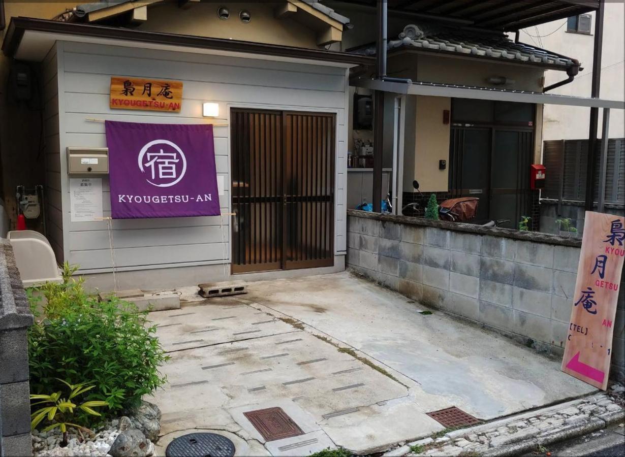 Kyougetsu-An Kyoto Eksteriør bilde